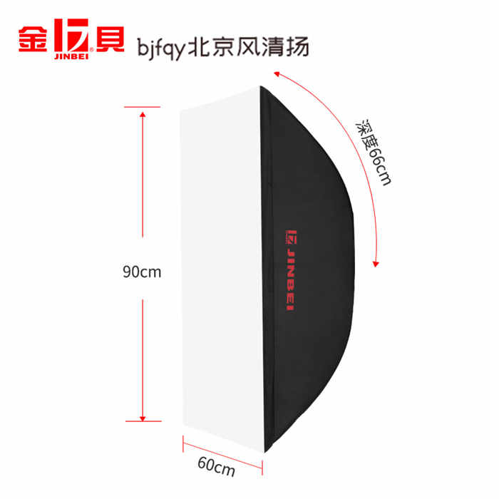 金貝M60*90長方形專業(yè)柔光箱攝影燈附件標準通用卡口攝影燈補光箱