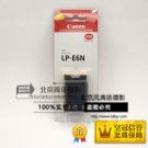 Canon/佳能 單反 鋰電池 LP-E6N 5Ds 5DsR xc10 原裝電池