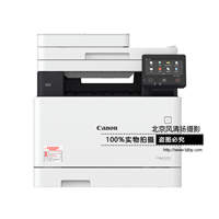 Canon/佳能 MF732Cdw 彩色激光多功能一體機