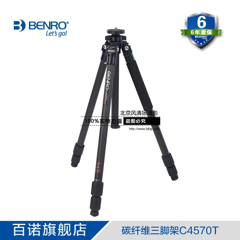 BENRO百諾 C4570T 經典系列 碳纖維三角架 專業穩定單反三腳架