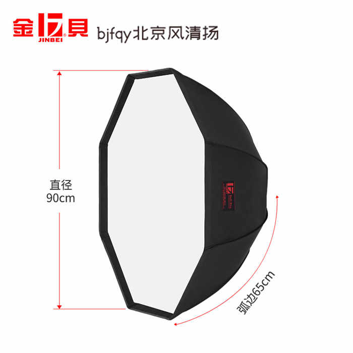 金貝K90傘型八角傘形柔光箱柔光罩攝影燈閃光燈附件快裝補光箱影