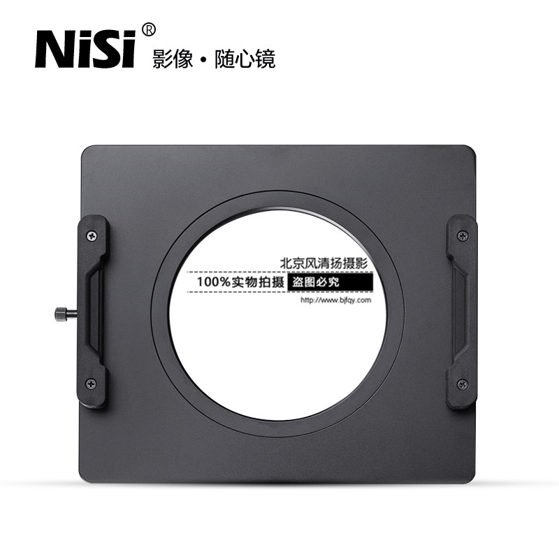 NiSi 耐司 濾鏡支架 150mm 方形插片系統(tǒng) 哈蘇95mm口徑鏡頭通用