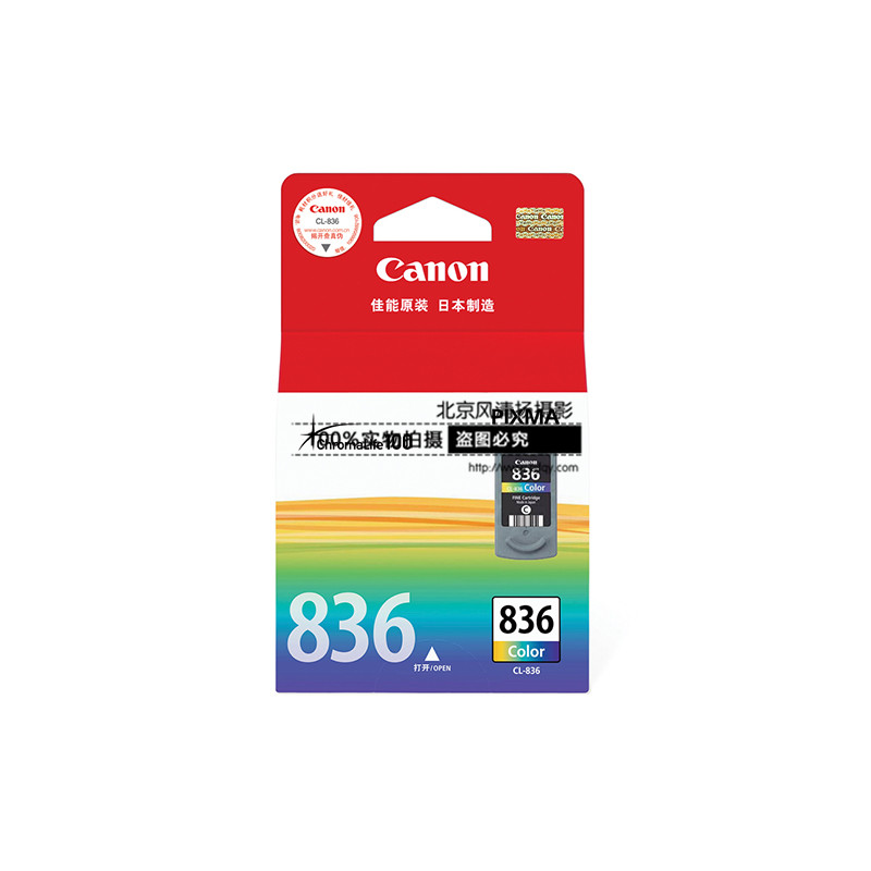 Canon/佳能 CL-836 墨盒 (適用騰彩PIXMA iP1188)