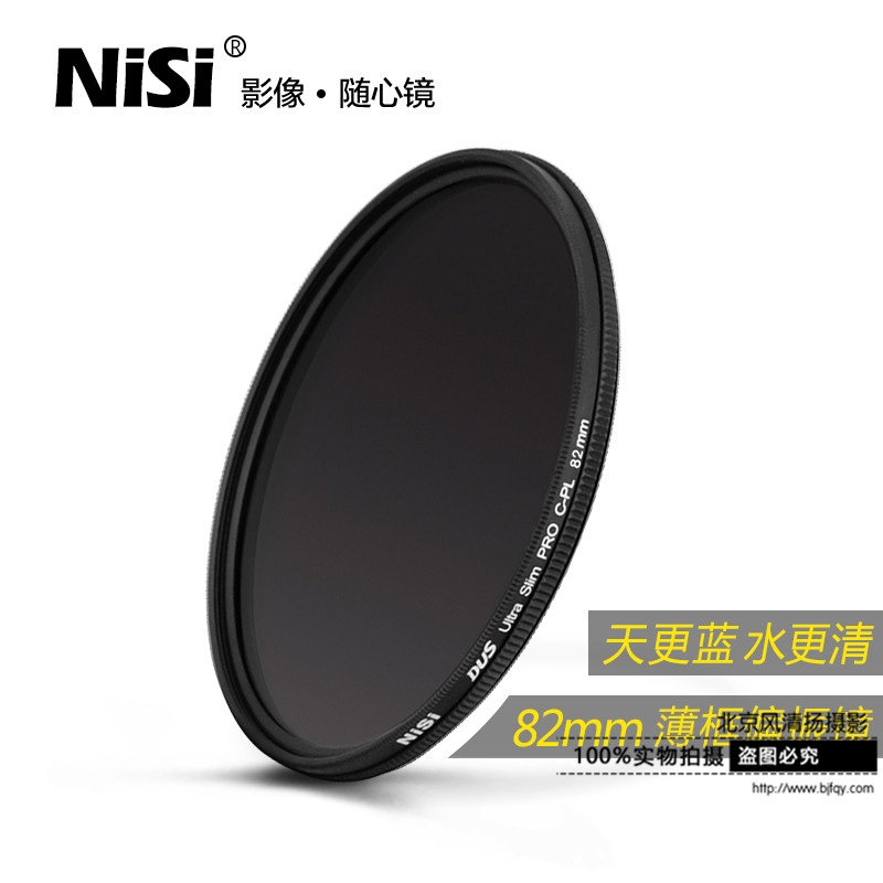 NiSi 耐司 偏振鏡 82mm 偏光圓濾鏡佳能尼康單反相機鏡頭濾光CPL