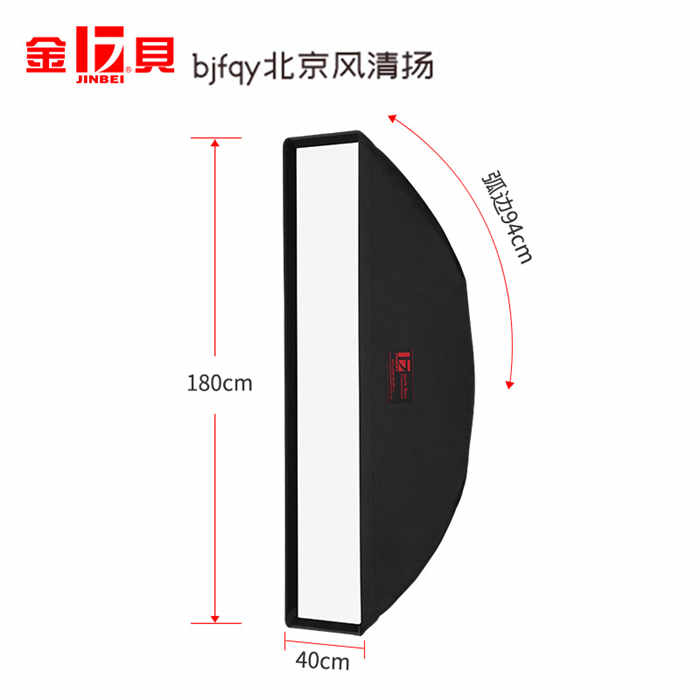 金貝EM-40*180專業(yè)格柵柔光箱攝影燈閃光燈附件長條形補光燈燈罩