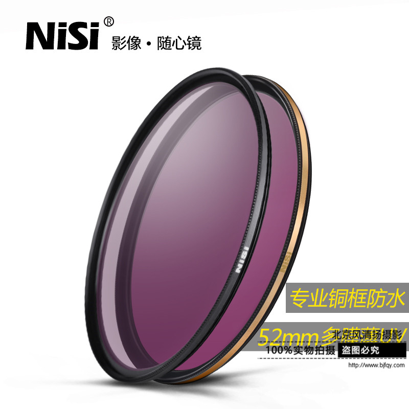 NiSi 耐司 UNC UV 專業(yè)級(jí) 銅框 防水防污防刮 52mm 高清保護(hù)鏡