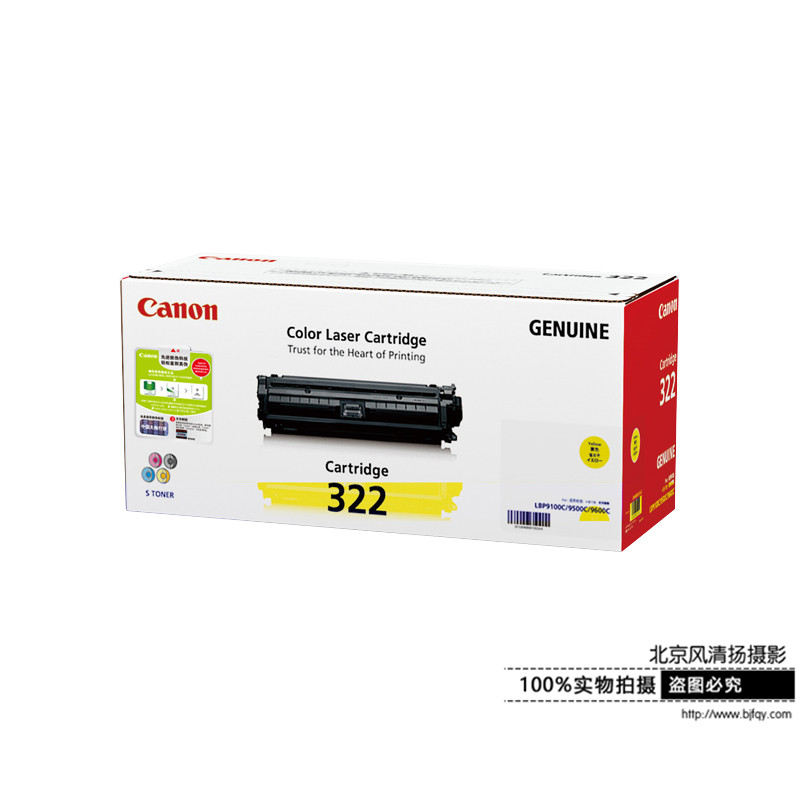 Canon/佳能 原裝硒鼓 CRG322Y（適用LBP9100Cdn）