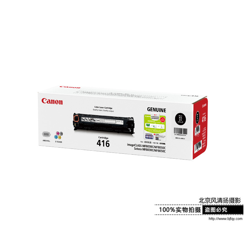 [促銷]Canon/佳能 原裝硒鼓 CRG416BK(適用iC MF8010Cn/8040Cn）