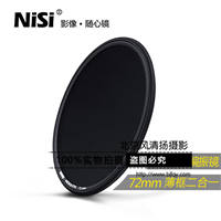 NiSi耐司 偏振鏡 ND8+CPL 濾光鏡 72mm 濾鏡 中灰鏡 減光鏡 ND鏡