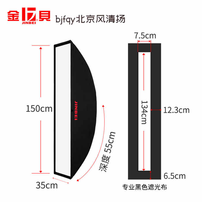 金貝KC35x150傘型專業柔光箱影室攝影燈閃光燈柔光附件長條形免安