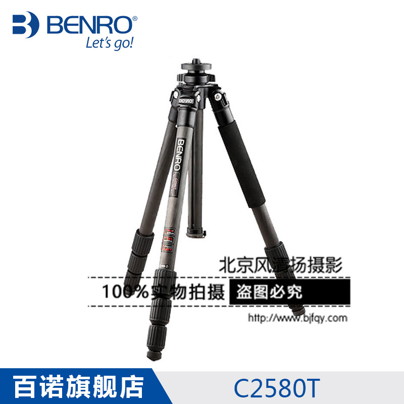 BENRO百諾 C2580T 經典系列  碳纖維三角架 專業(yè)穩(wěn)定單反三腳架