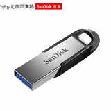 閃迪 酷鑠32g USB3.0 U盤 高速3.0U盤金屬U盤 高端金屬 便攜小巧