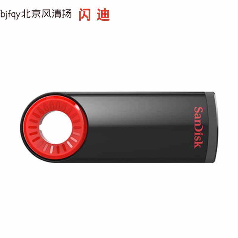 Sandisk閃迪酷圈USB閃存盤32GB CZ57 U盤商務(wù)加密優(yōu)盤