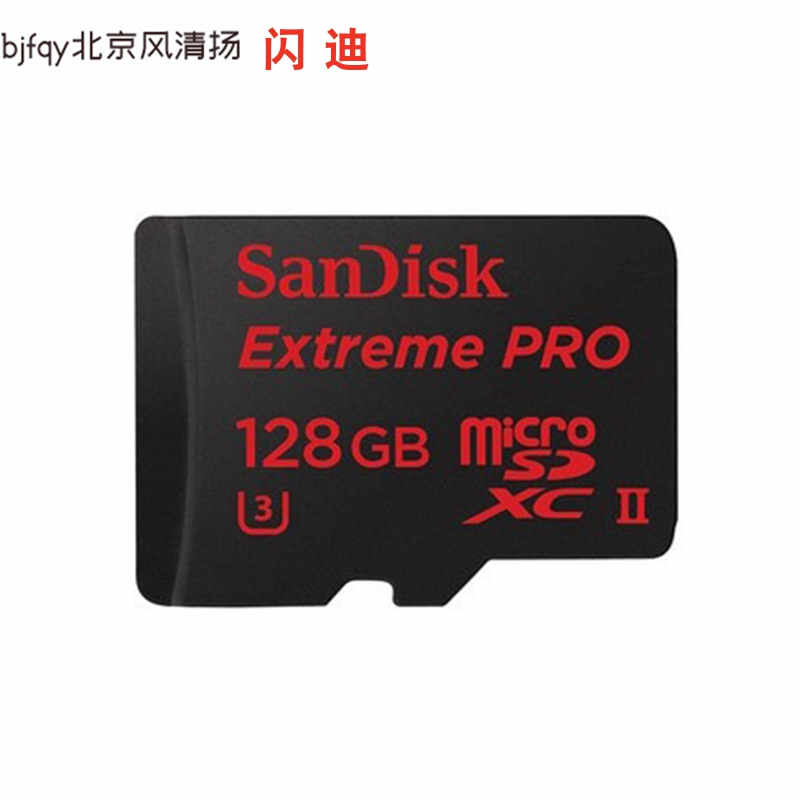 閃迪128g內存卡microSDXC存儲卡128G相機無人機行車記錄儀卡