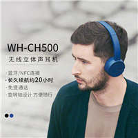 索尼 Sony WH-CH500 無線立體聲耳機 藍色